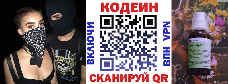 магазин продажи наркотиков Мегион Codein напиток Lean (лин)