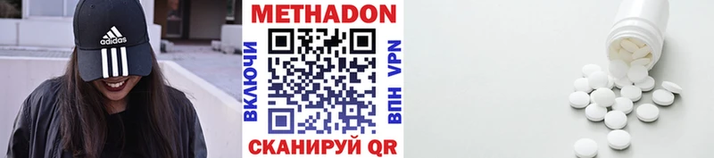 Метадон VHQ  Мегион 