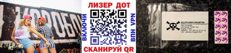 Марки 25I-NBOMe 1,5мг  Мегион 